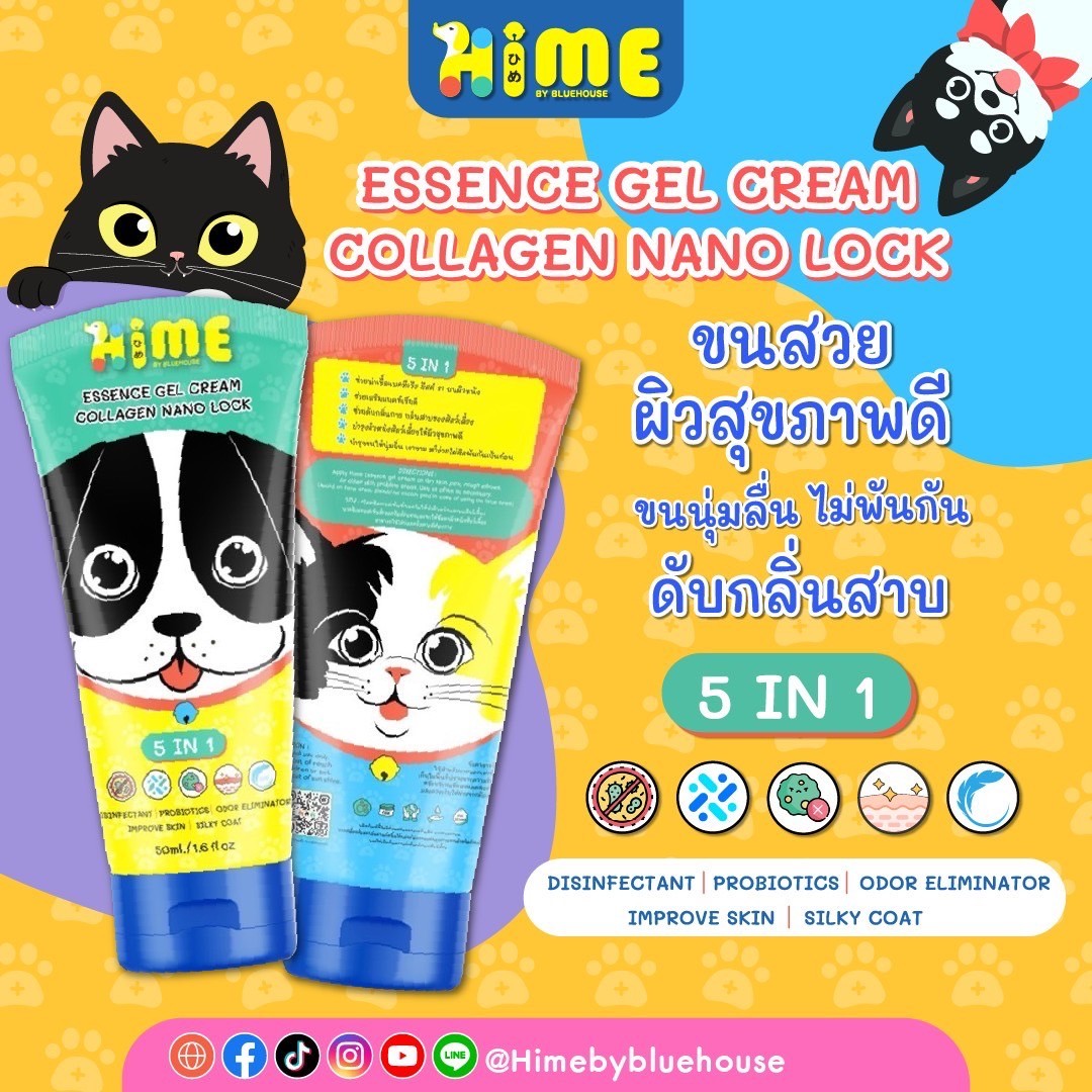 Hime Essence Gel Cream Collagen Nano Lock