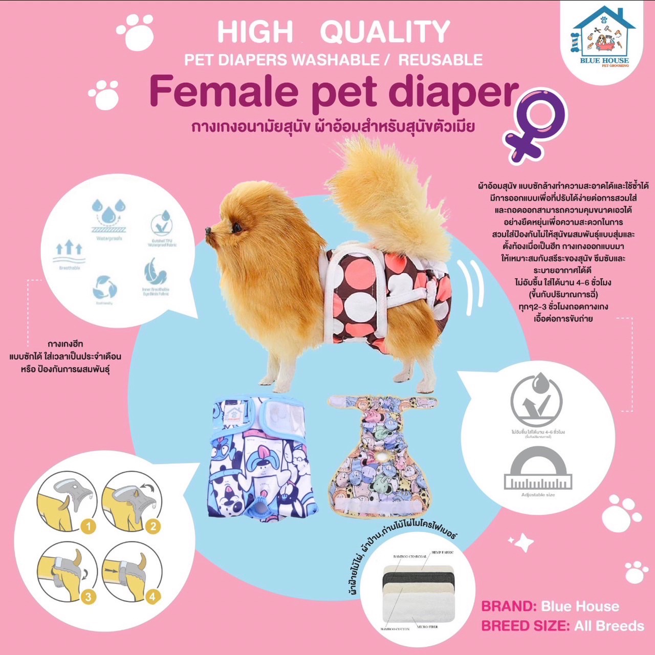 Pet Diaper