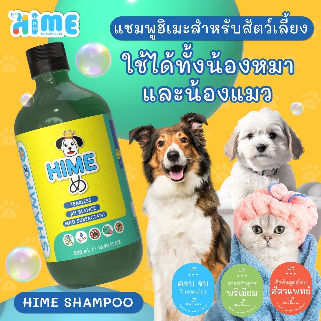 Hime Shampoo